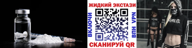 БУТИРАТ жидкий экстази  наркотики  гидра маркетплейс  Ессентукская 