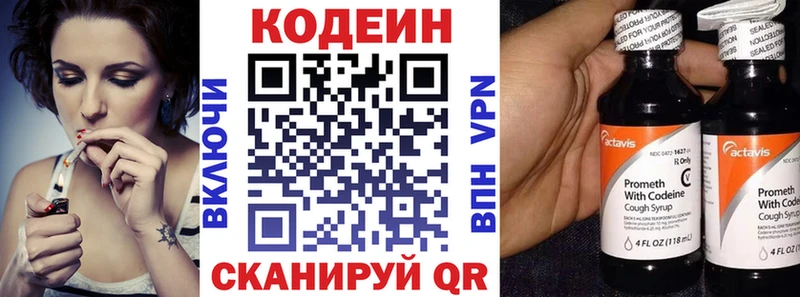 Кодеин Purple Drank  Ессентукская 
