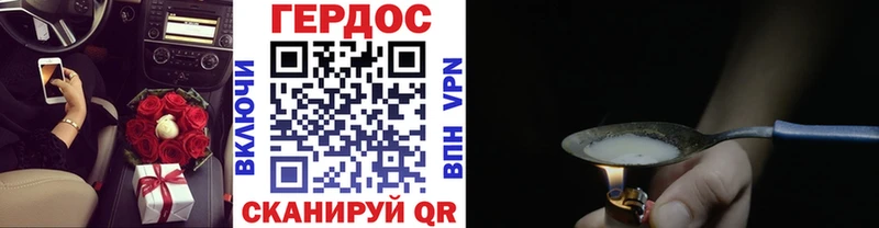 ГЕРОИН хмурый Ессентукская