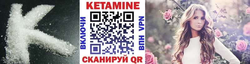 КЕТАМИН ketamine  наркотики  Ессентукская 