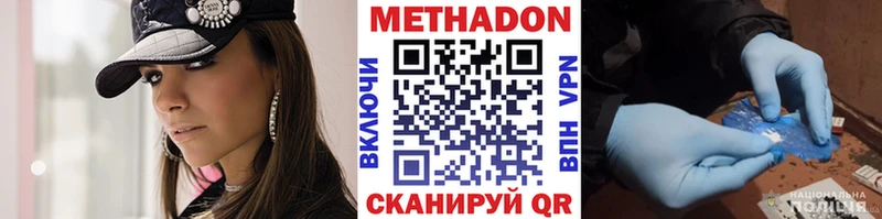 МЕТАДОН кристалл  Ессентукская 